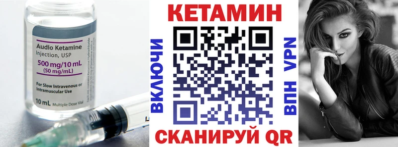 КЕТАМИН VHQ  МЕГА сайт  Нахабино 